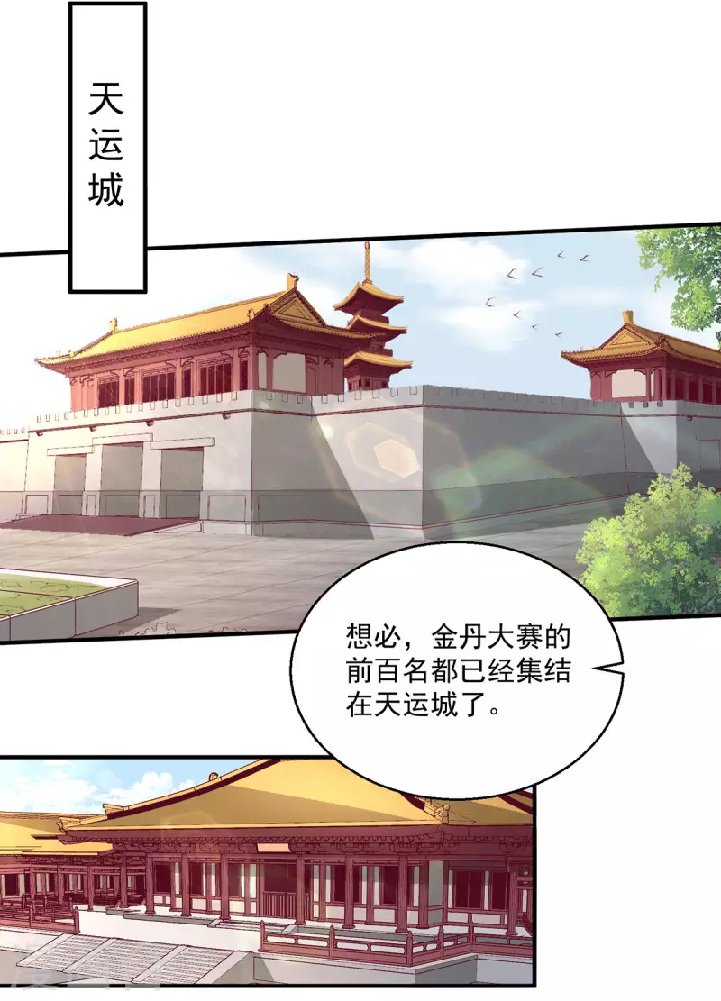 第256话13