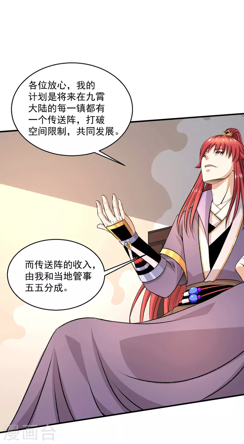 第285话24