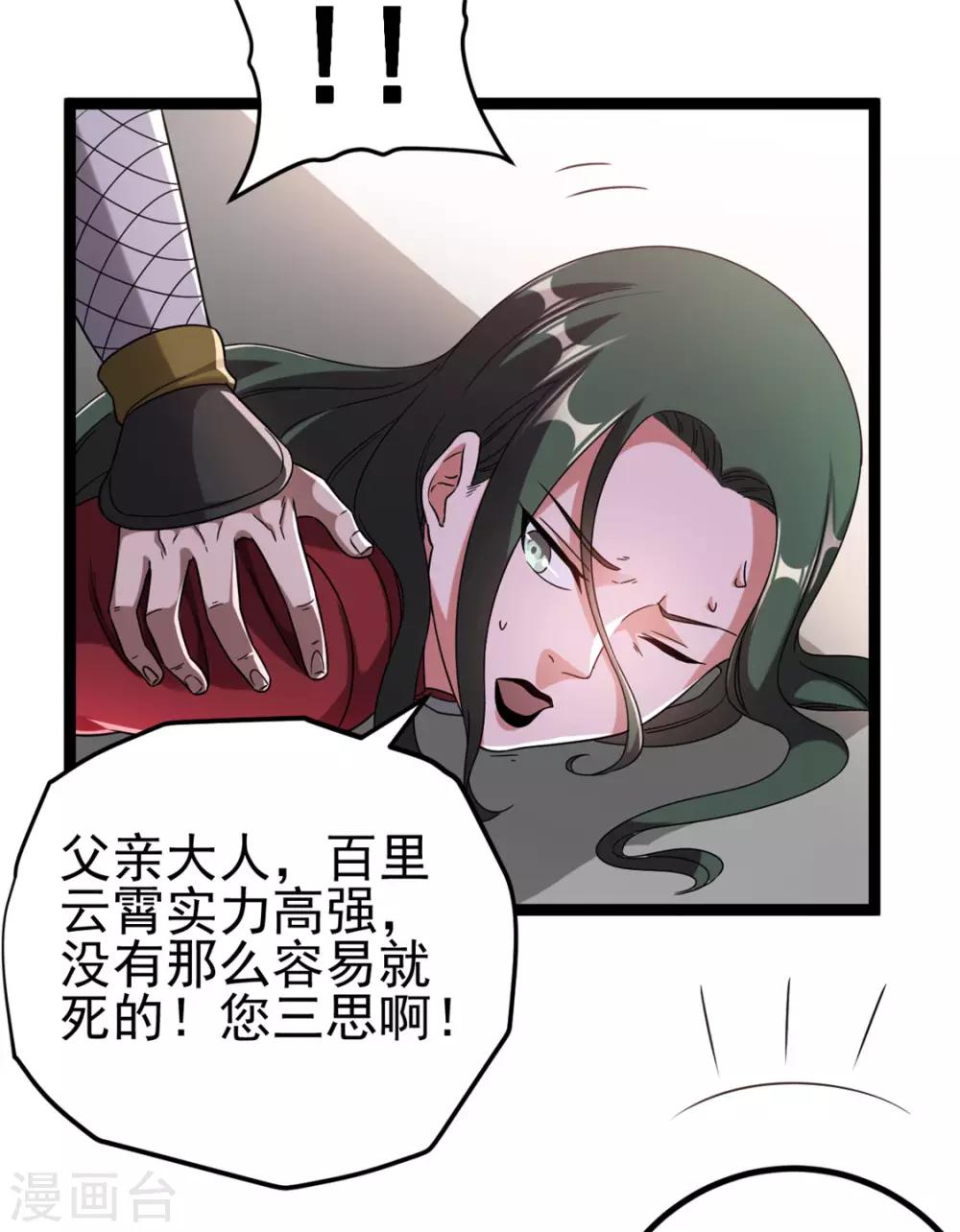 第60话6