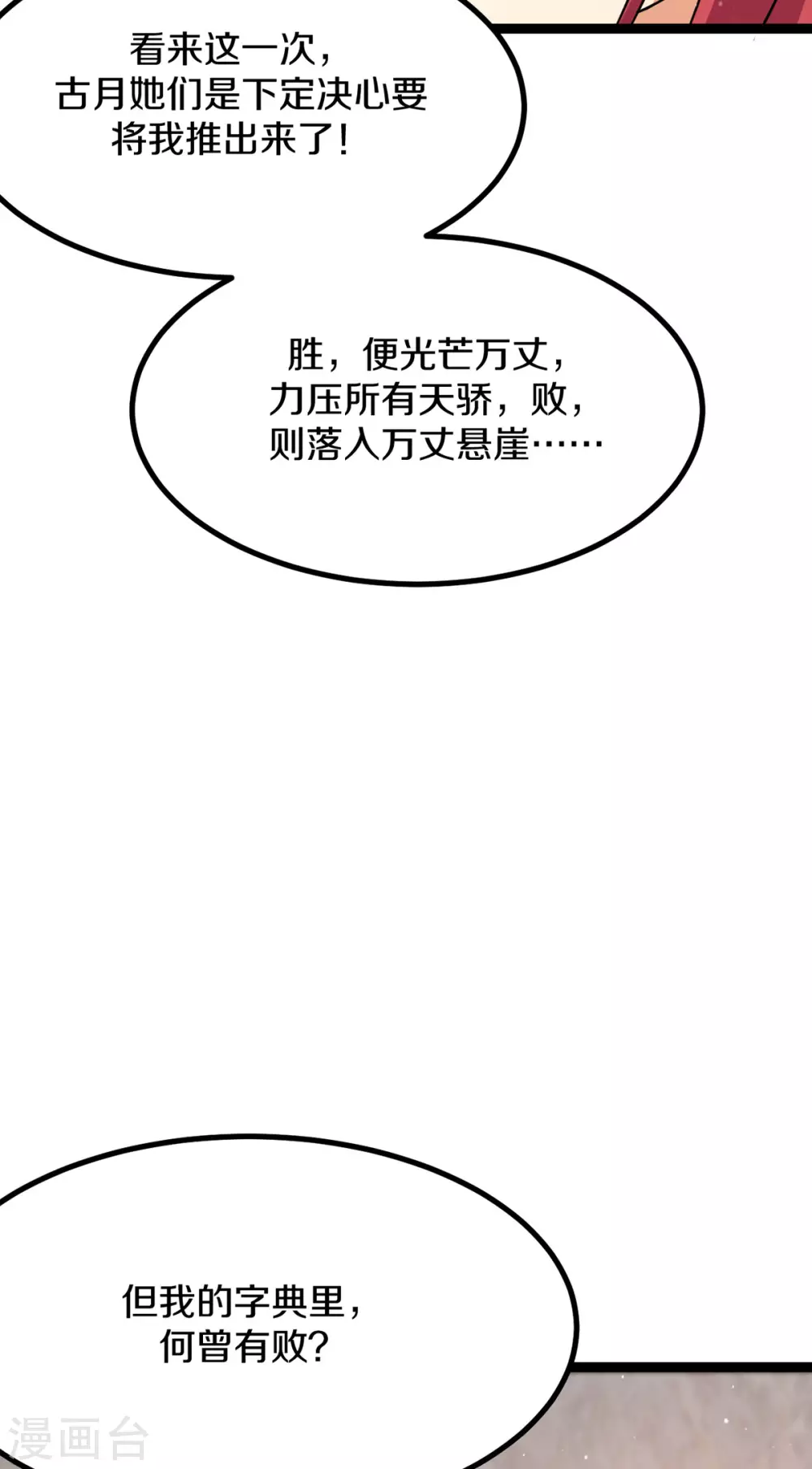 第235话14