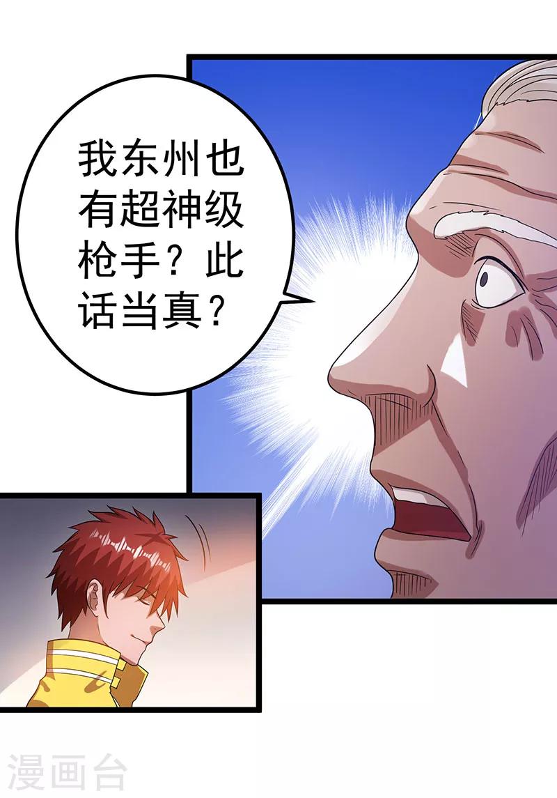 第27话11