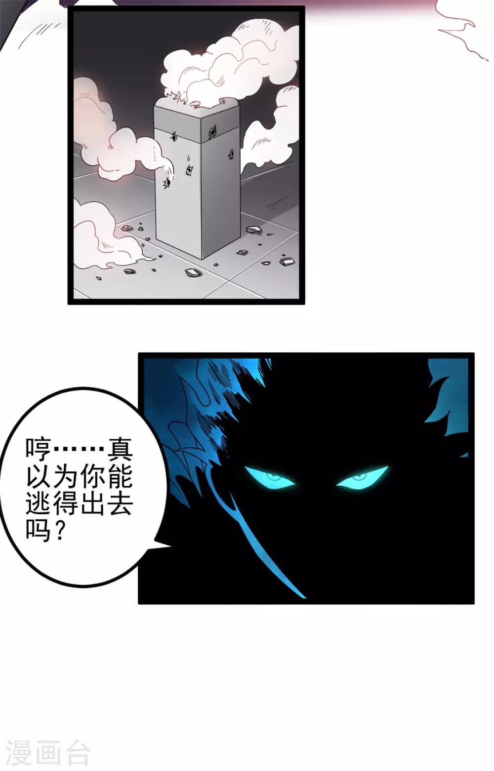第59话3
