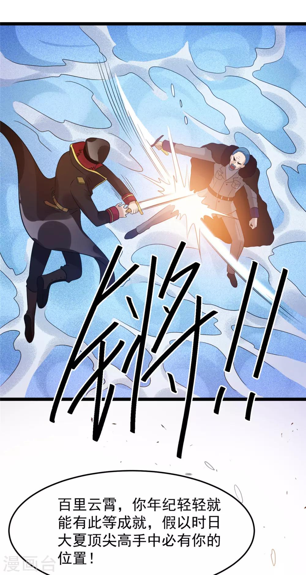 第68话23