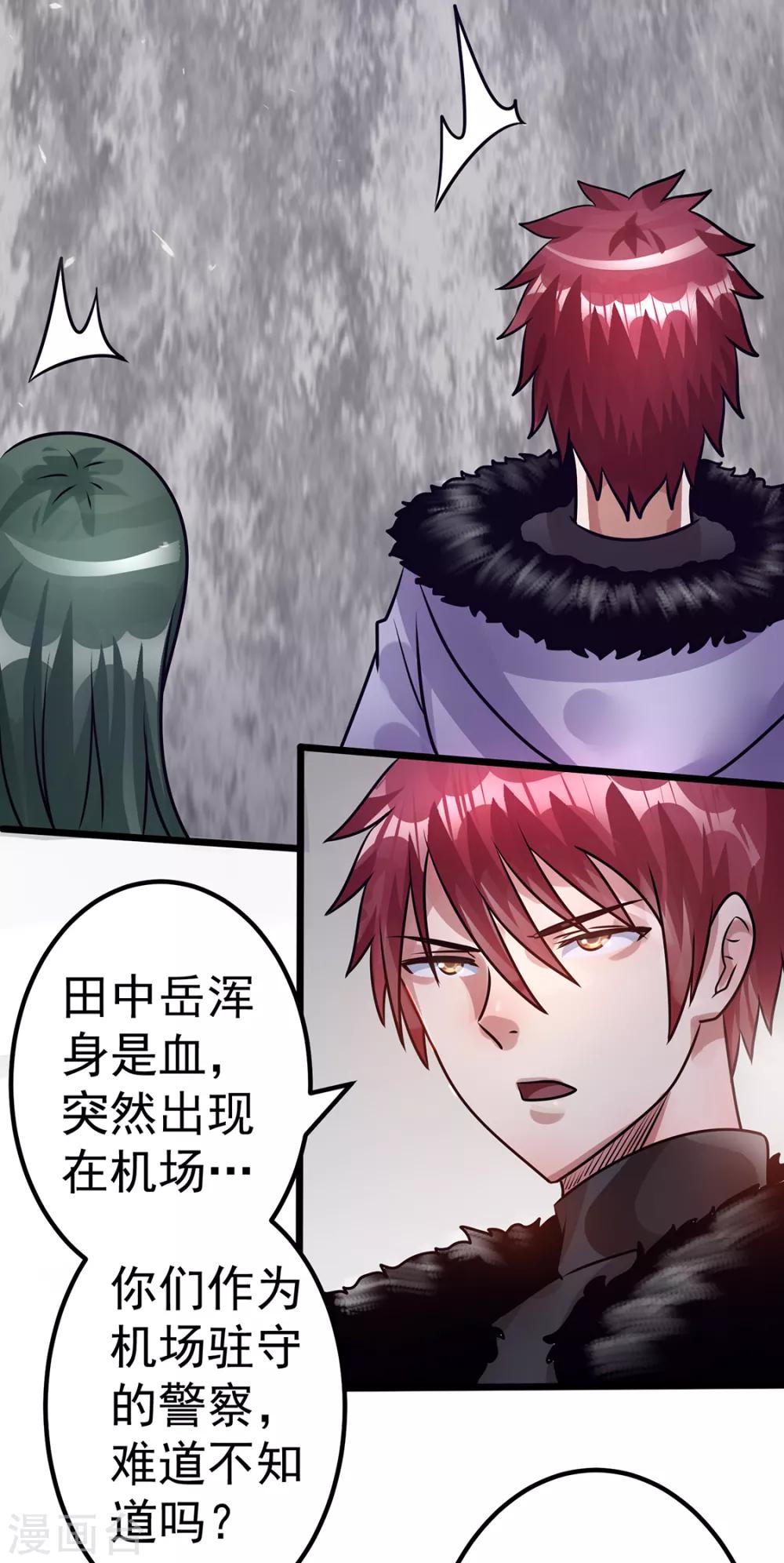 第89话24