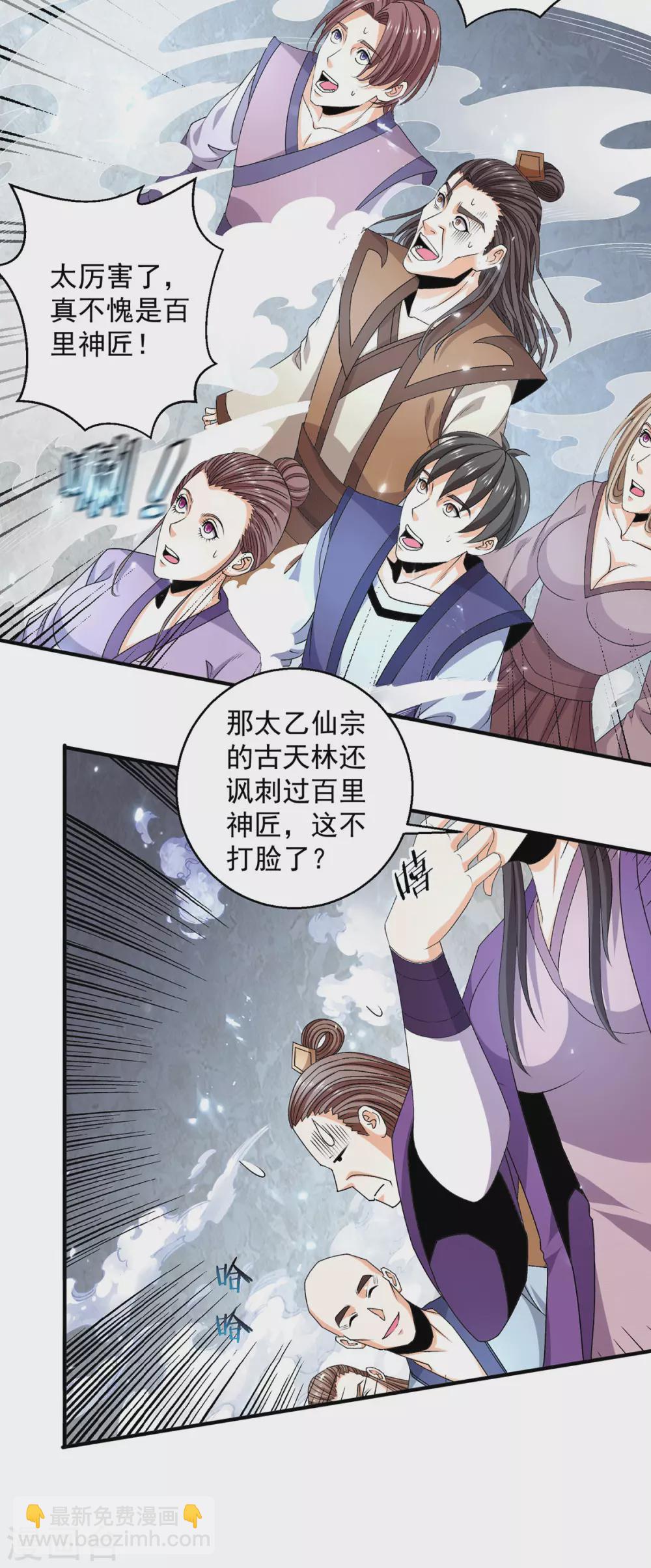 第238话3