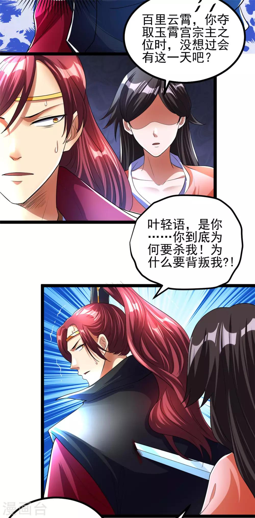 第84话6