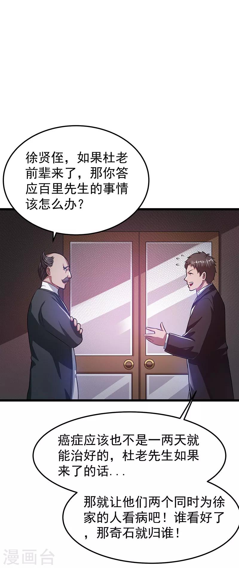 第19话10