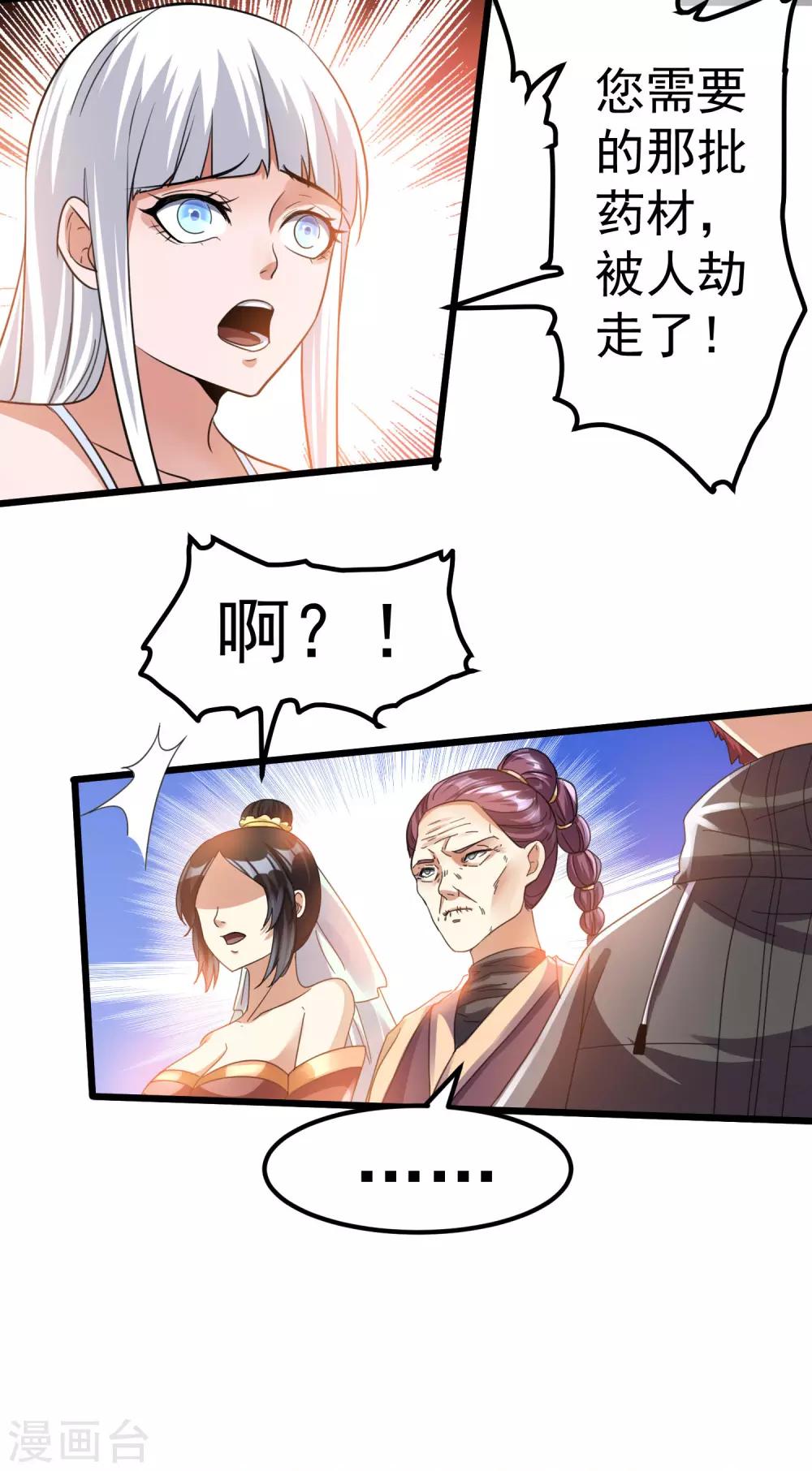 第122话36