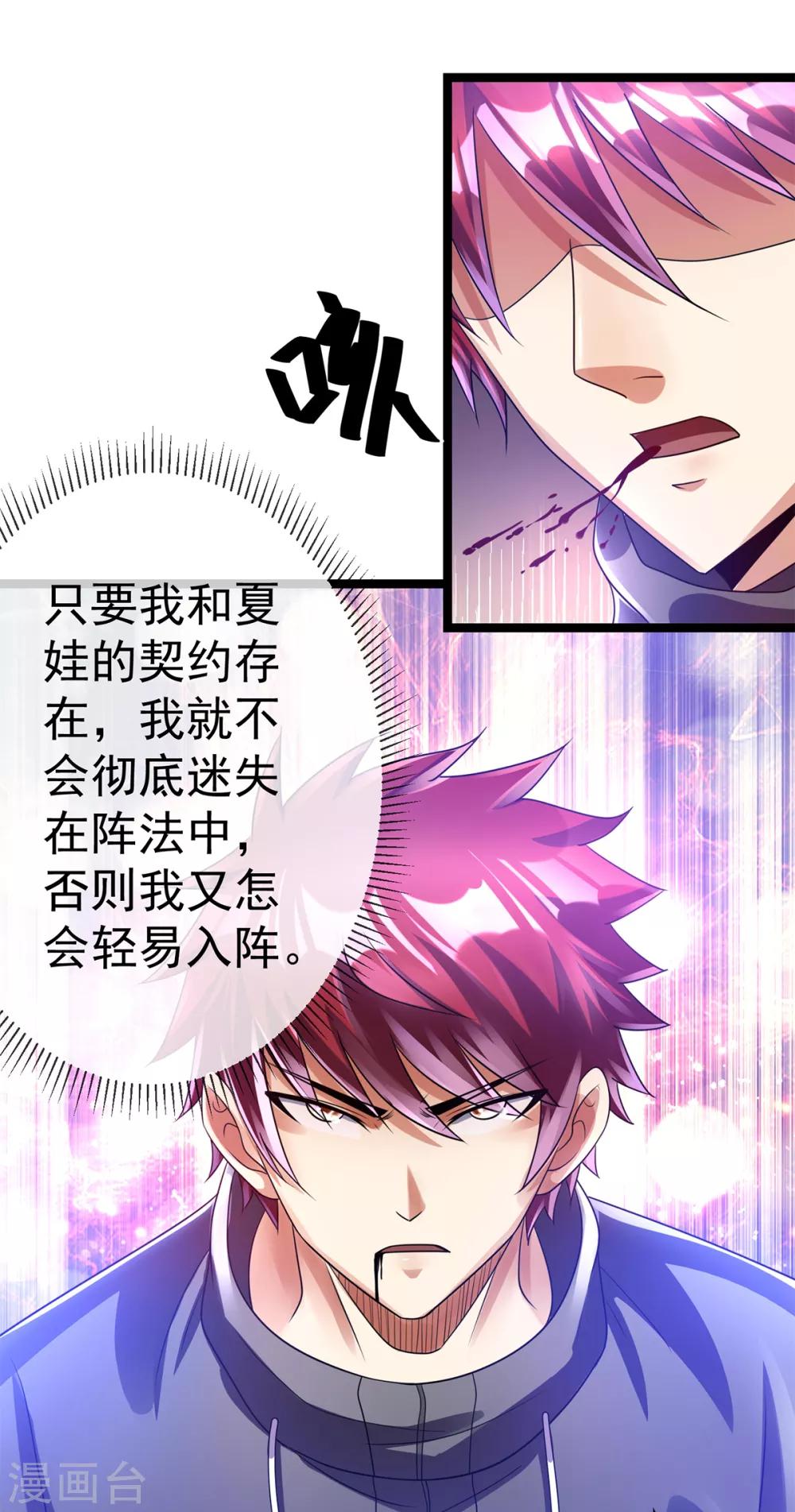 第110话7