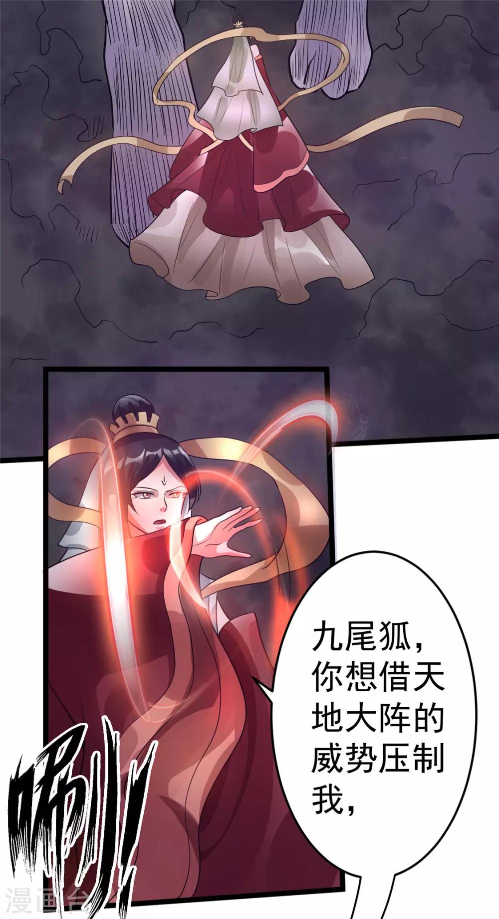 第85话25