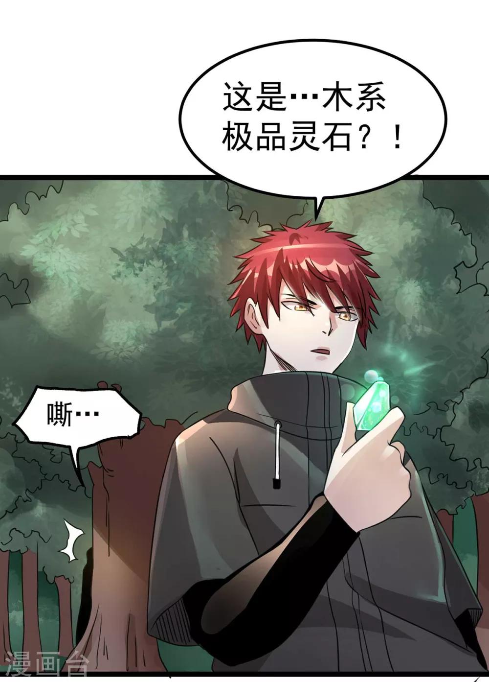 第117话17