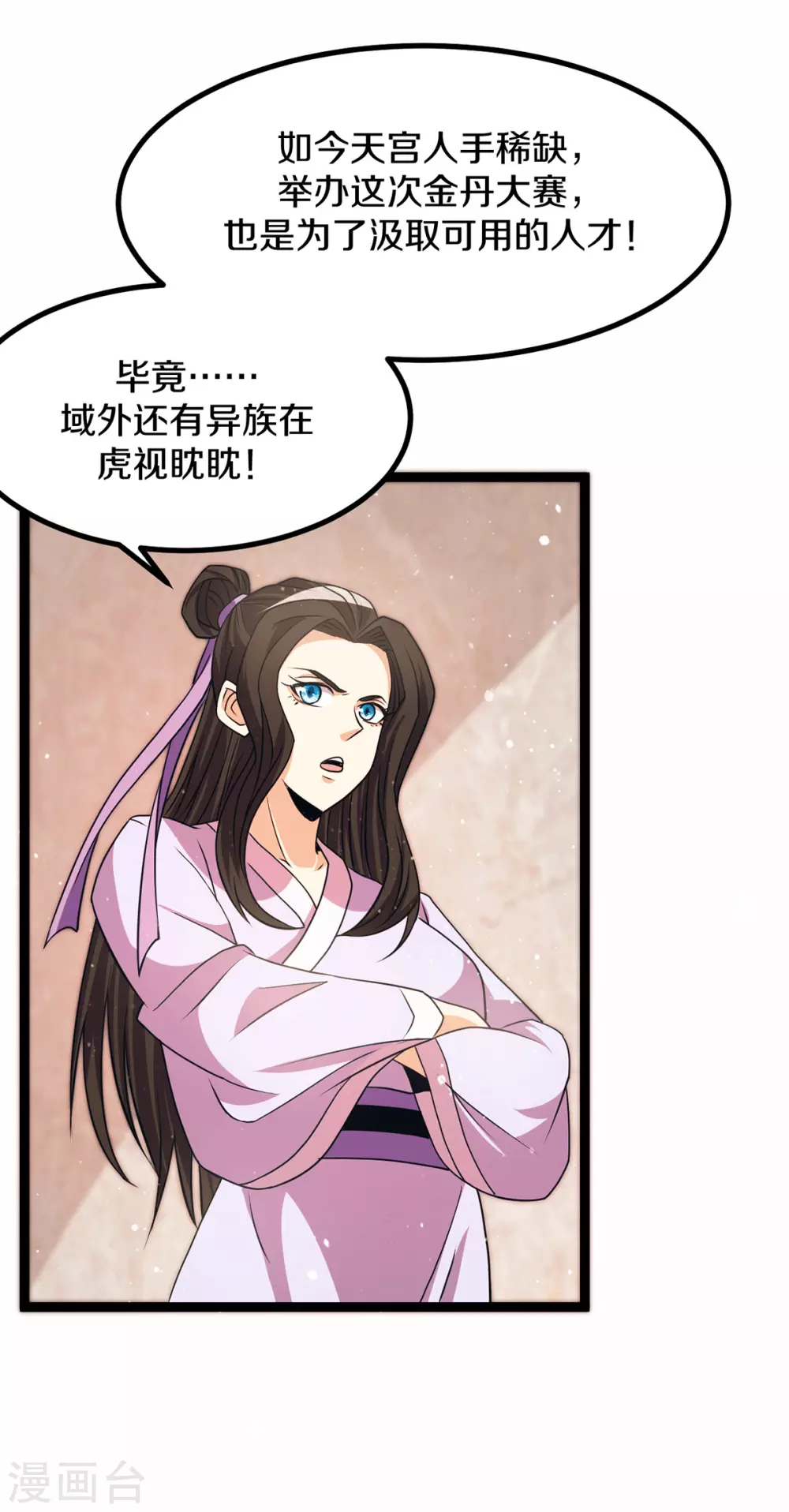 第234话15