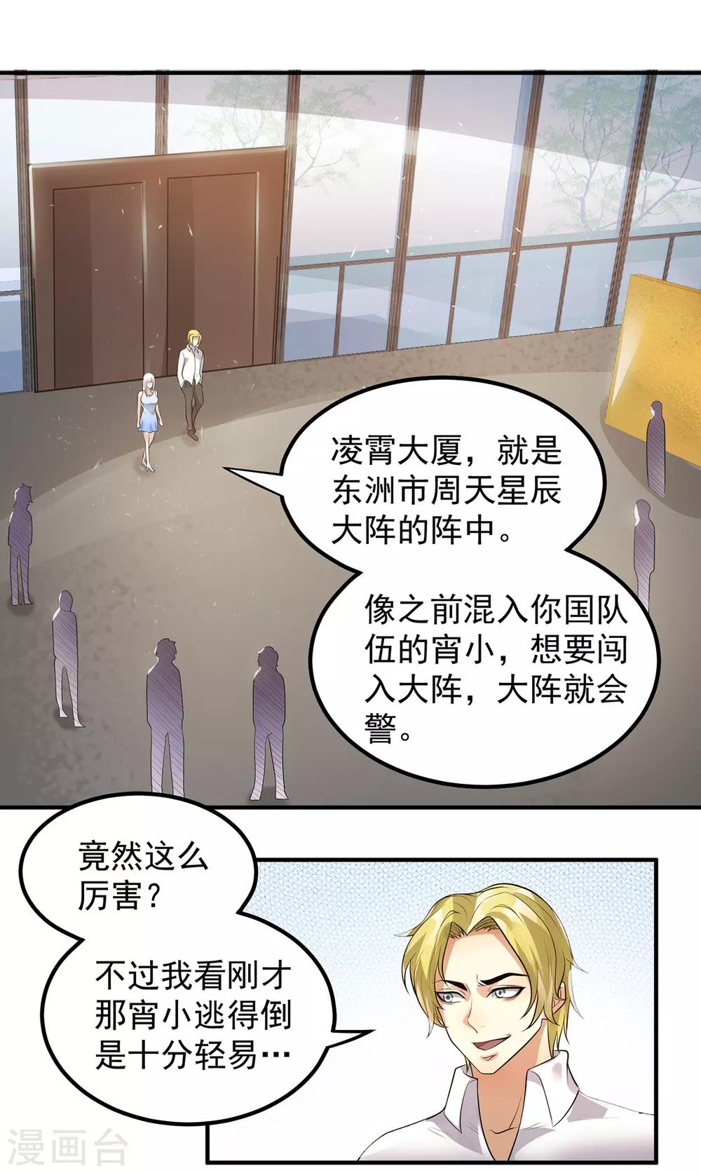 第127话5