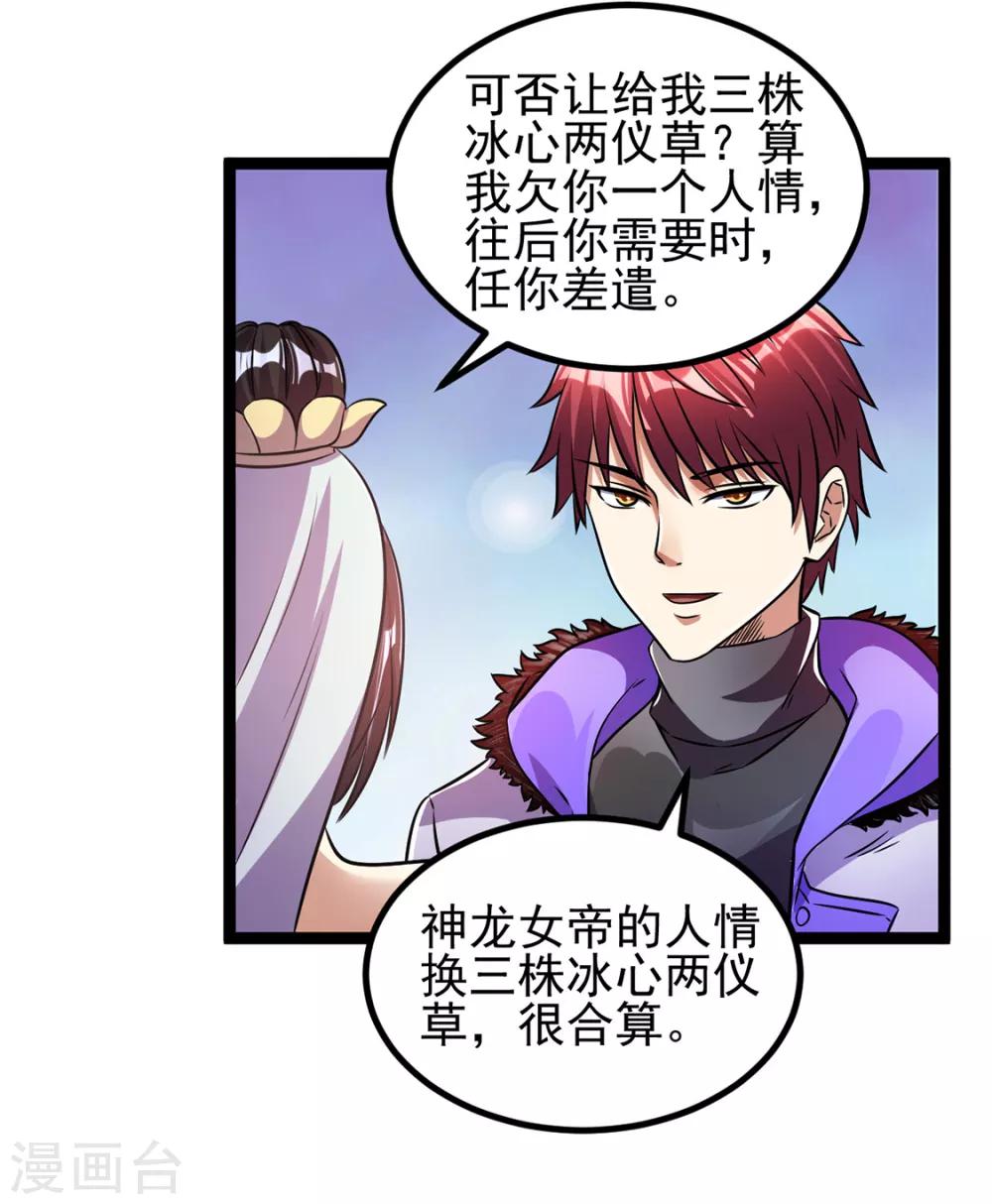 第87话9