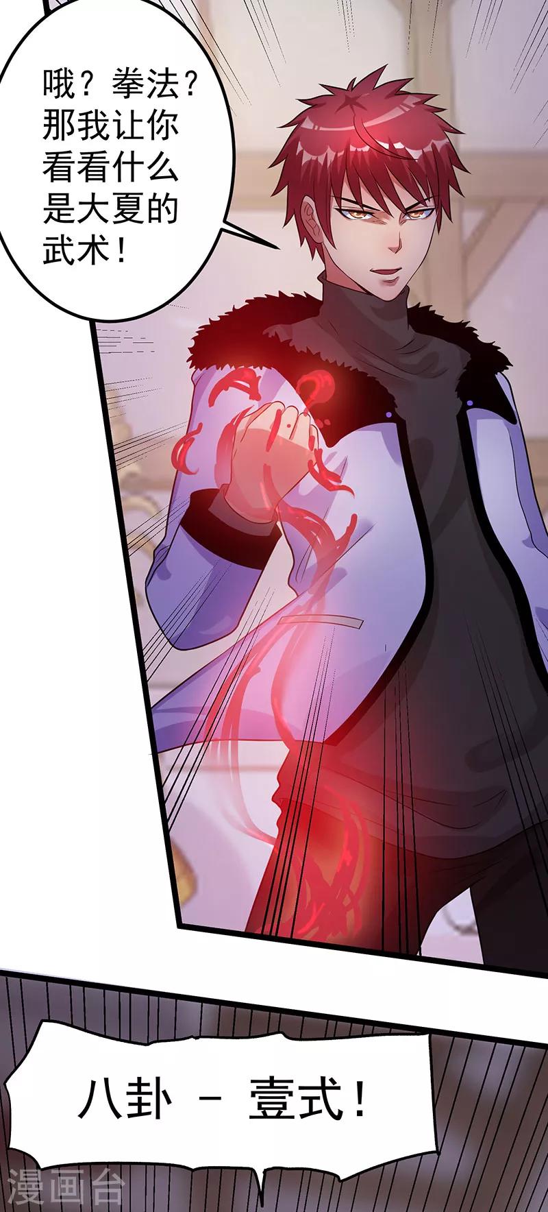 第39话24