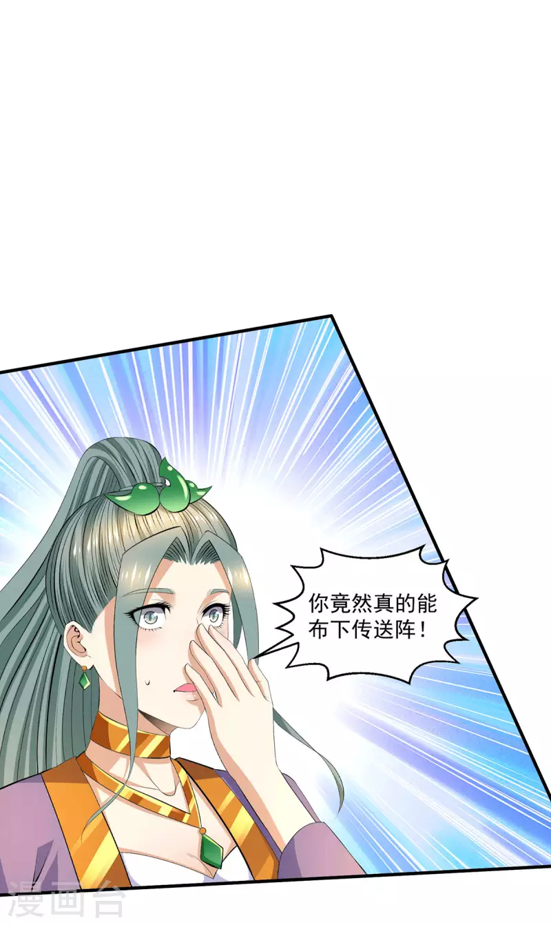 第278话14