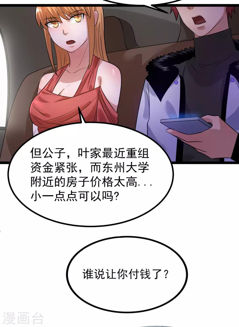 第44话8