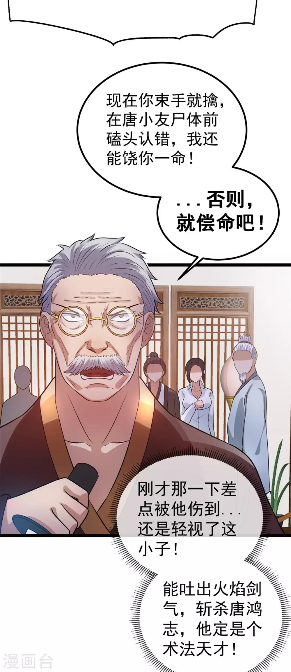 第47话6