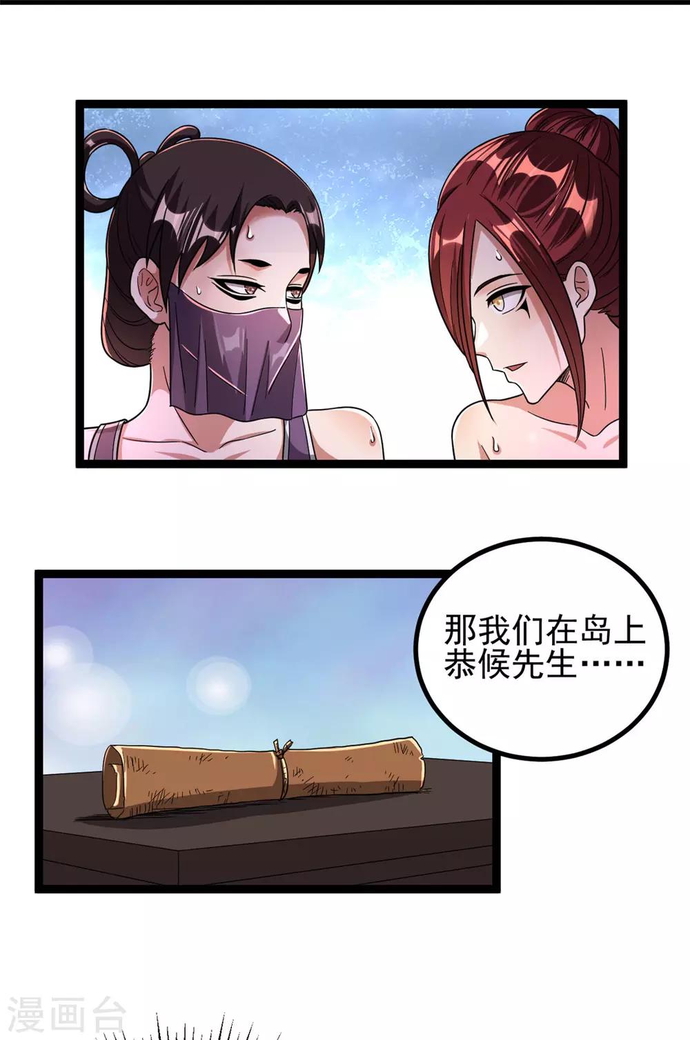 第70话9