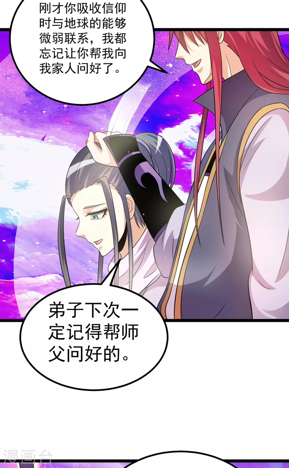 第213话4