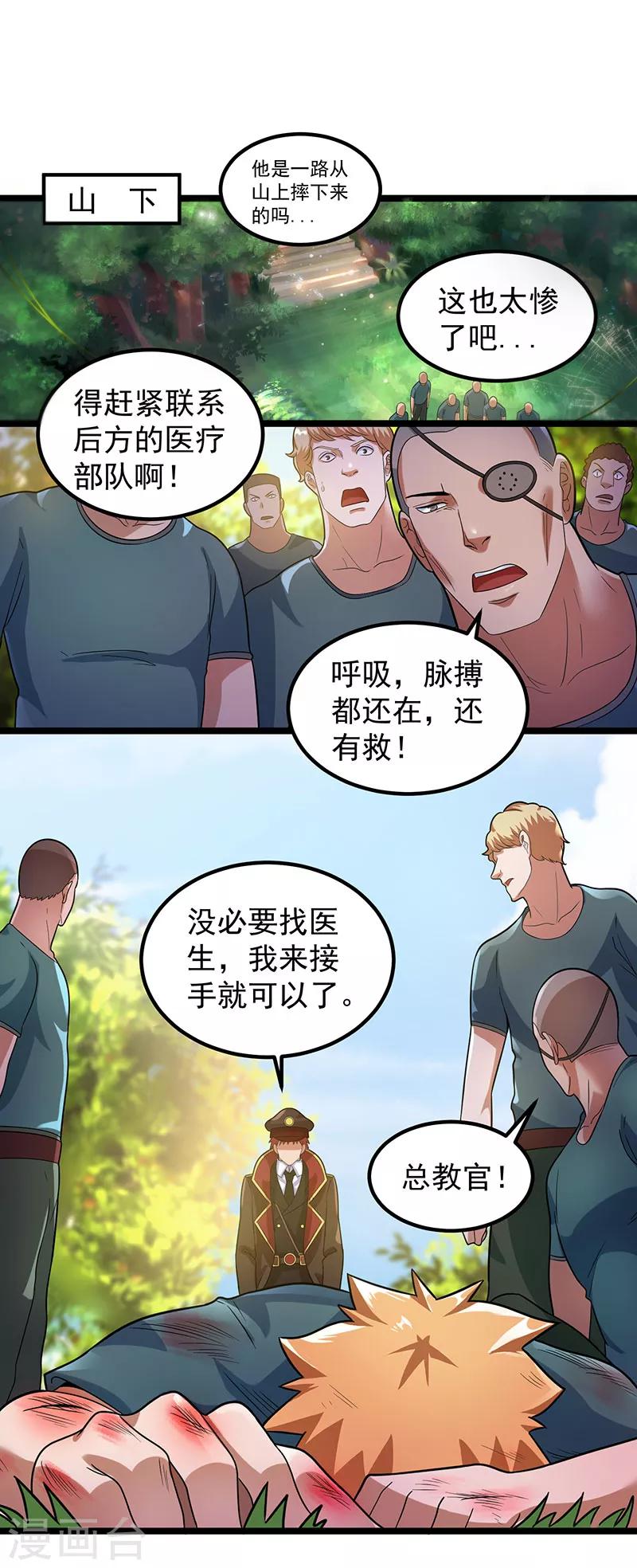 第31话1
