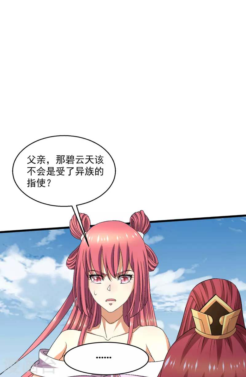 第285话12