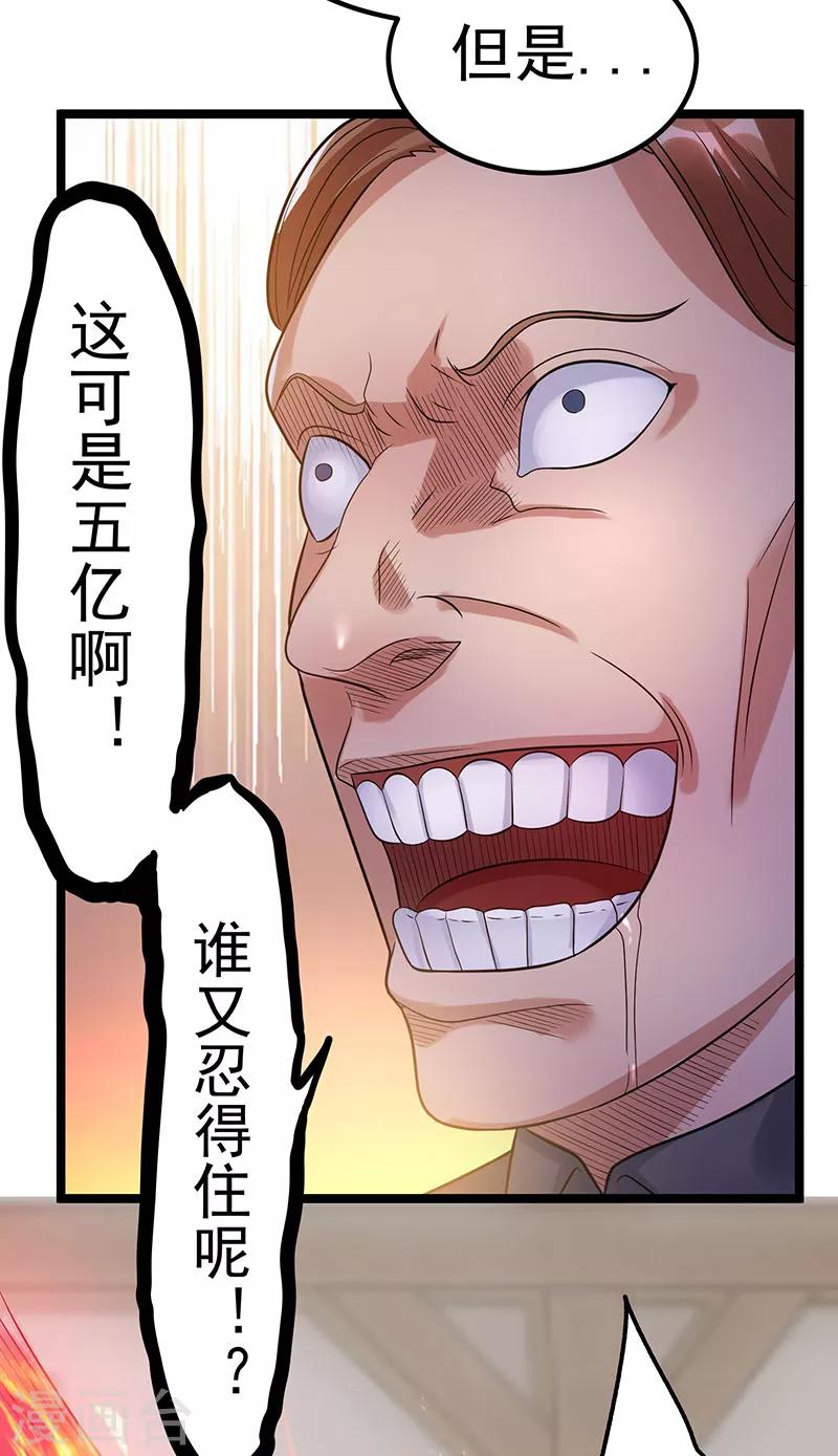 第40话23
