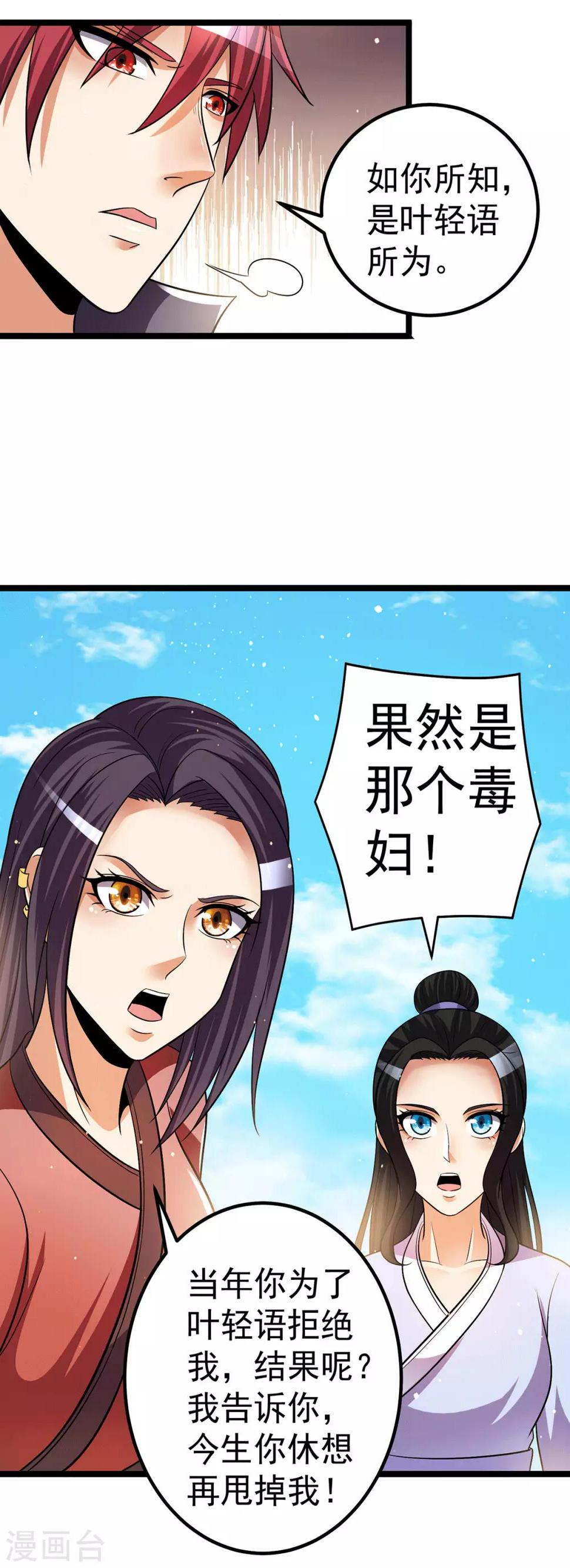 第203话4