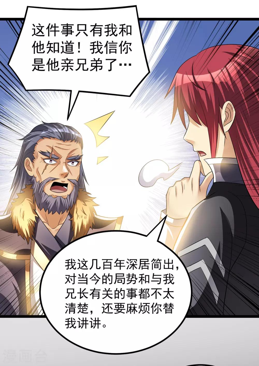 第162话16