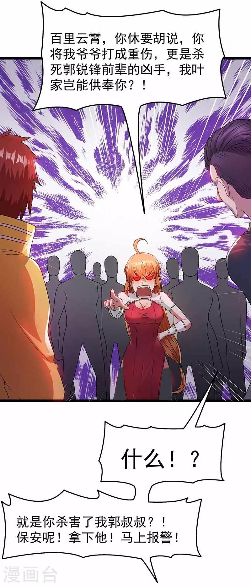 第13话24