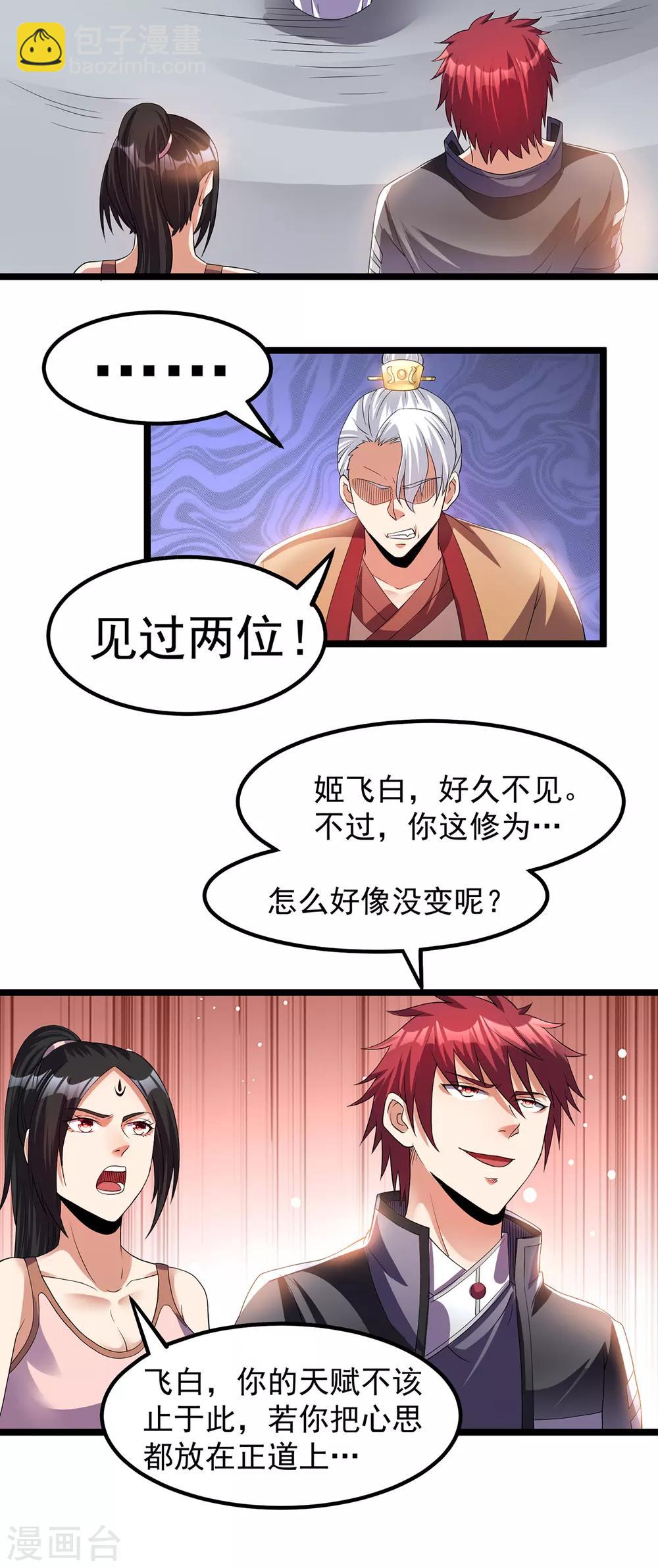第154话9