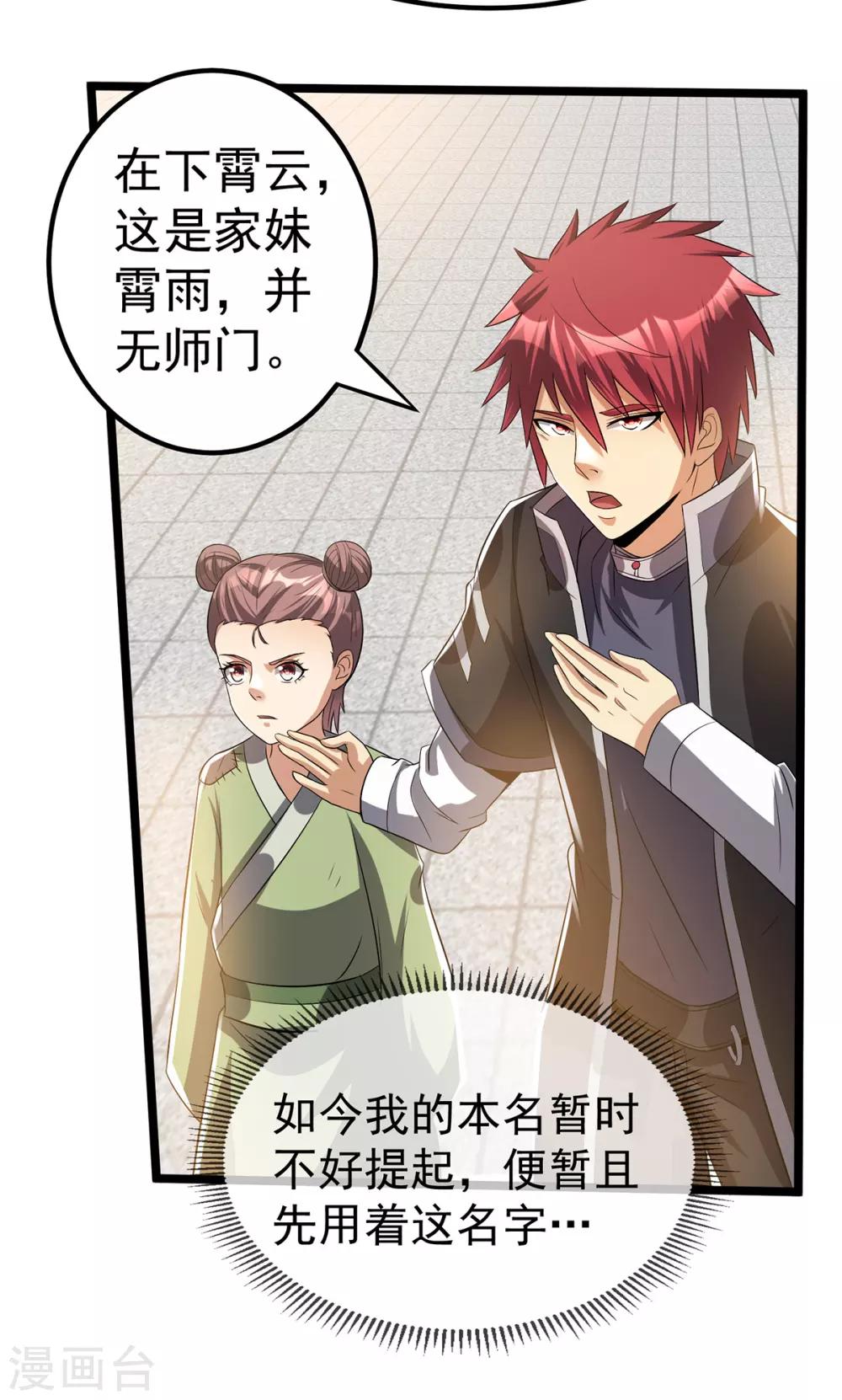第162话3