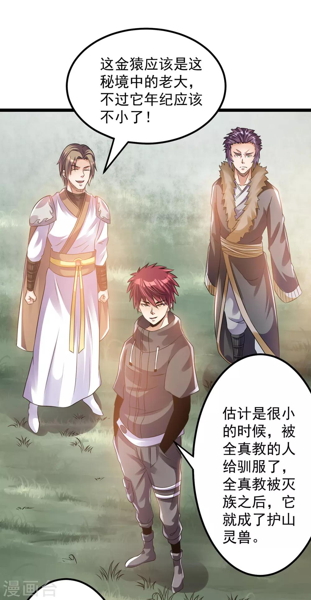 第133话7