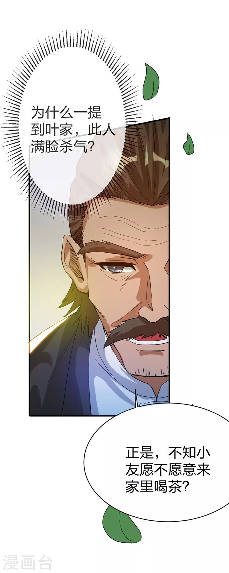 第7话7