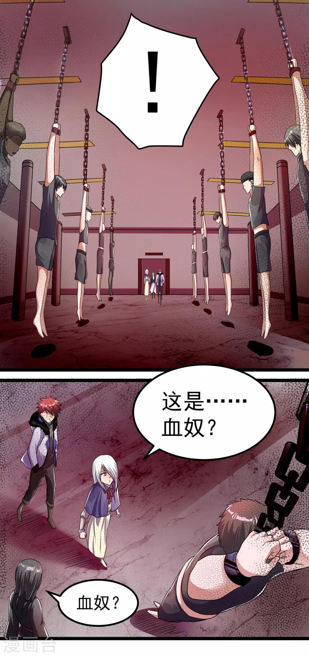 第92话10