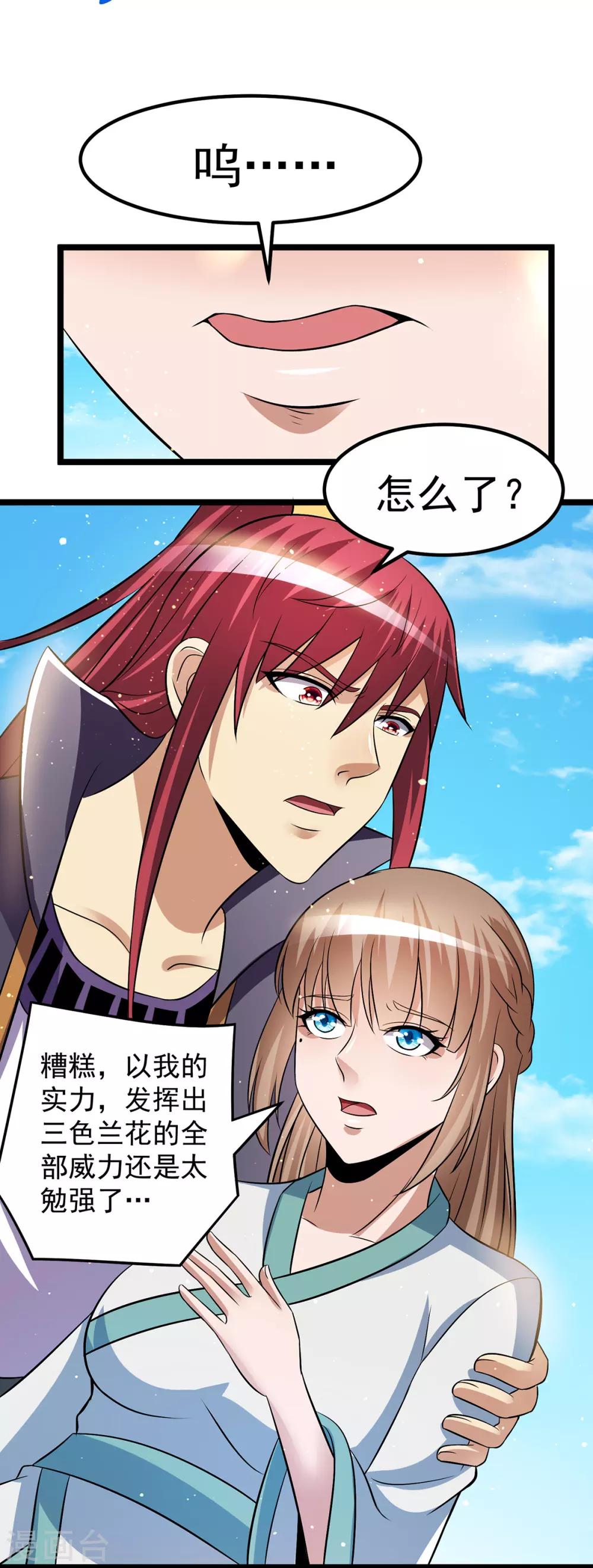 第190话18