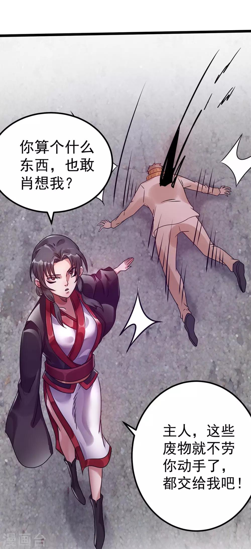 第88话17