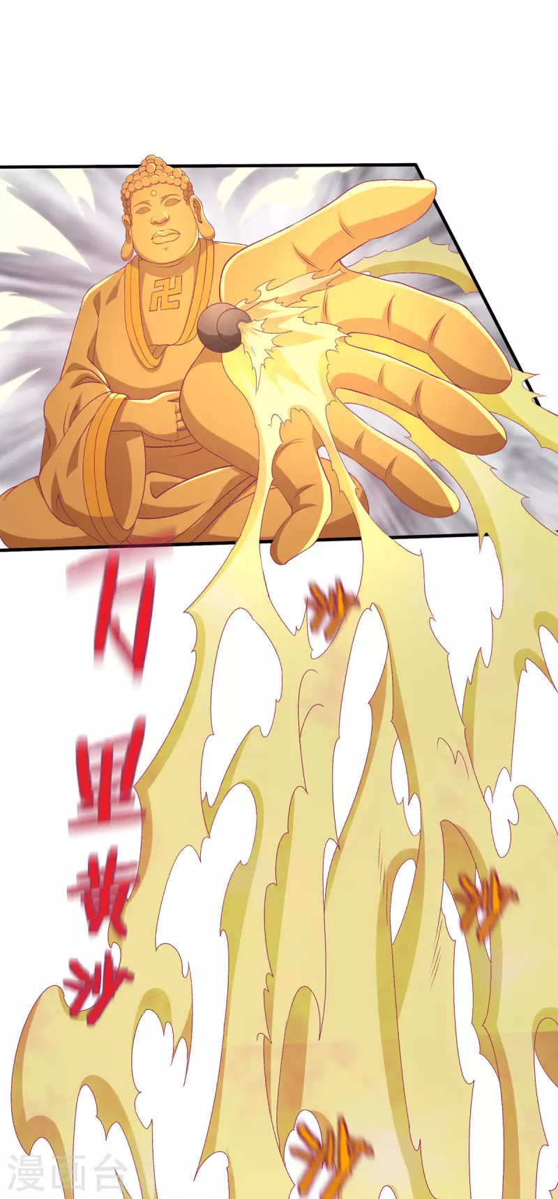 第259话 千骨神王现身19