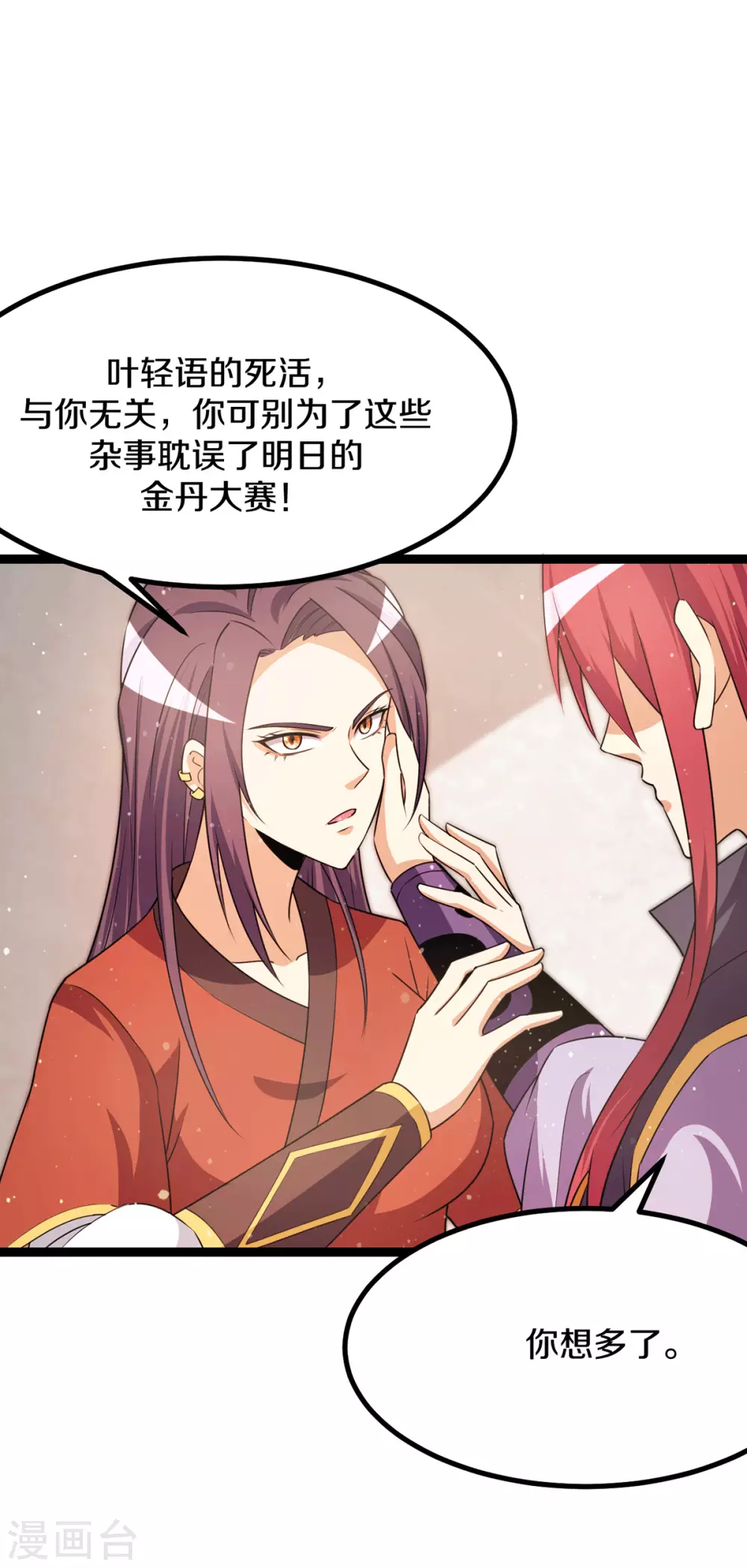 第235话3