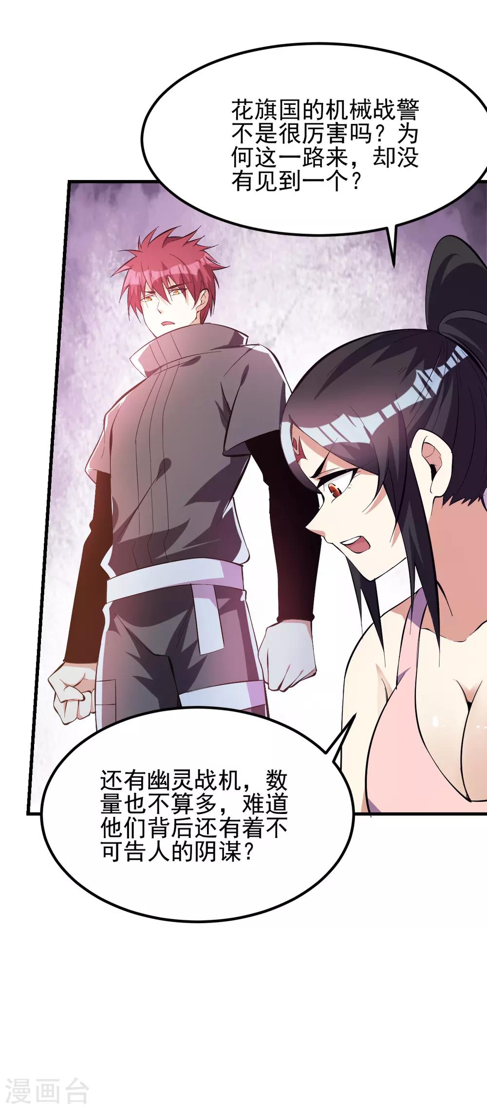 第145话33