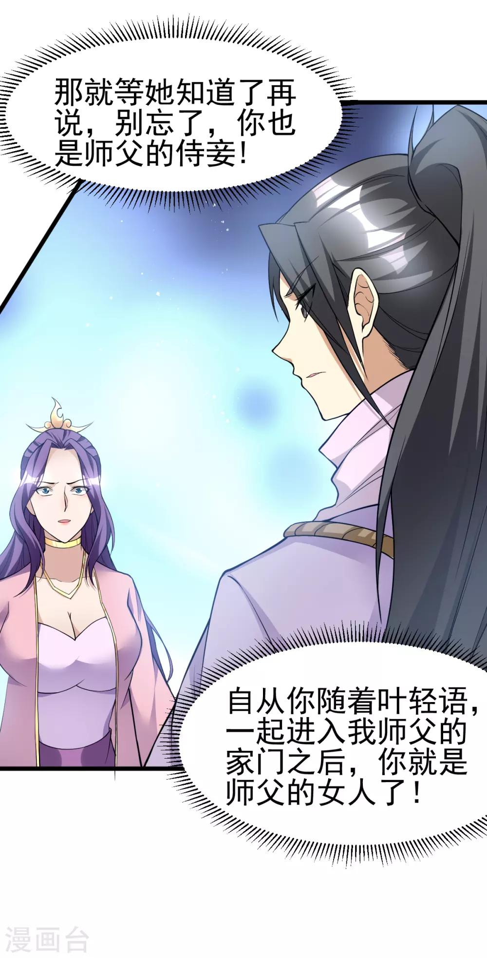 第183话33
