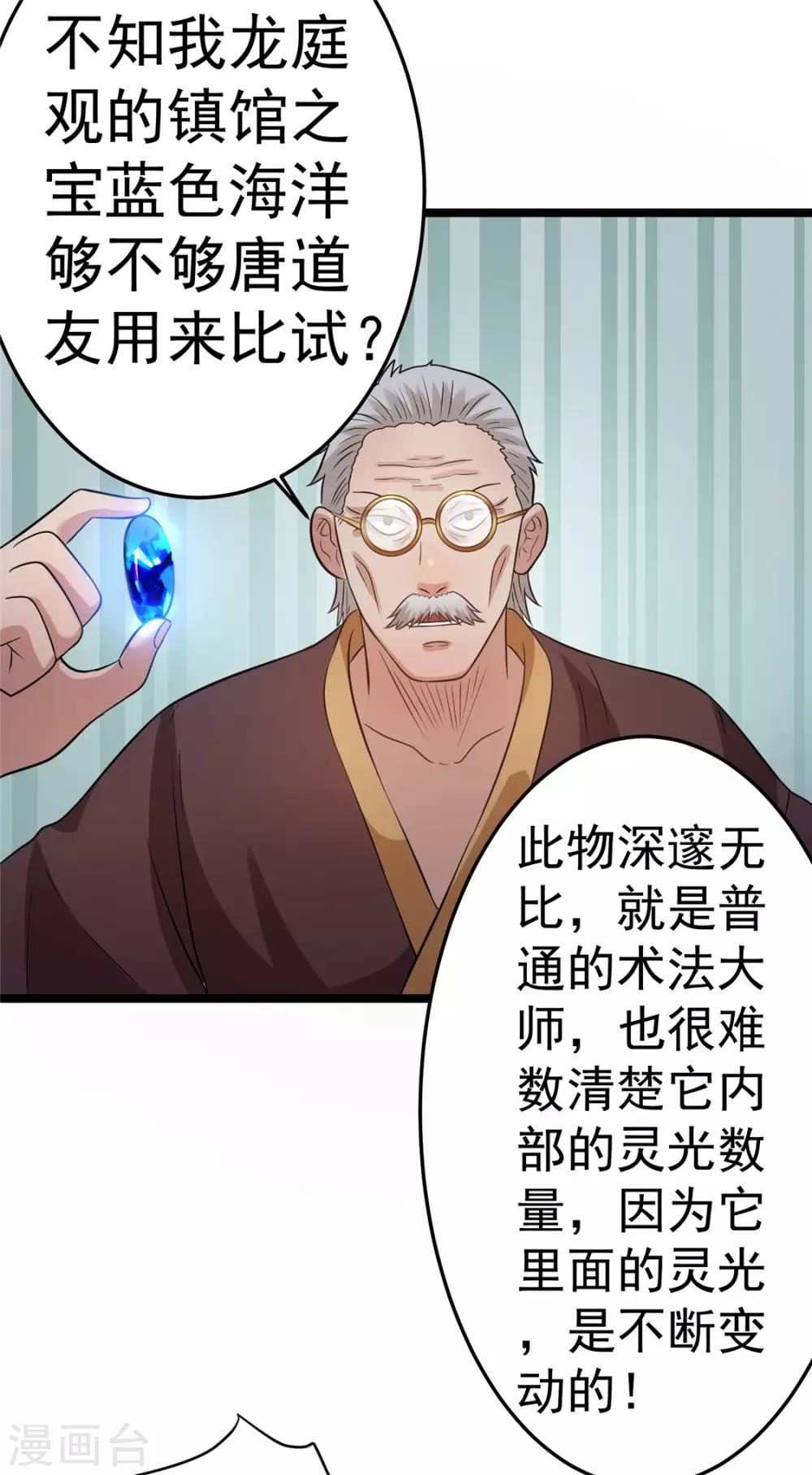 第46话7