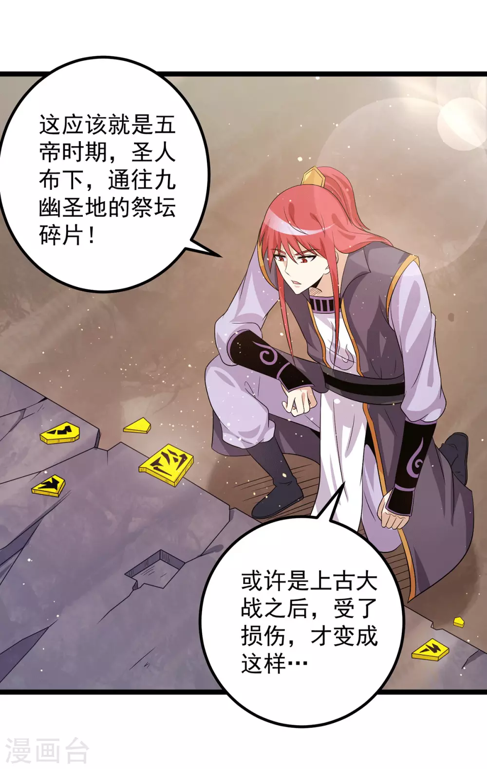 第209话16