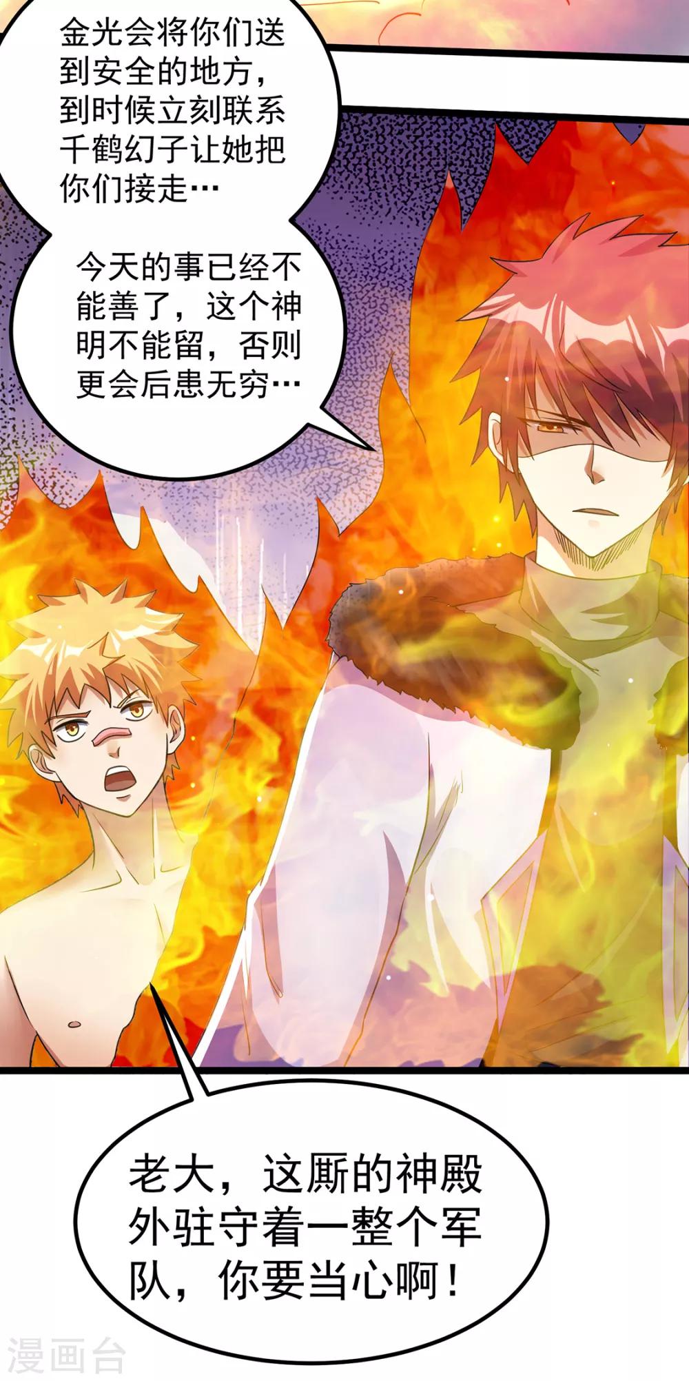 第91话15
