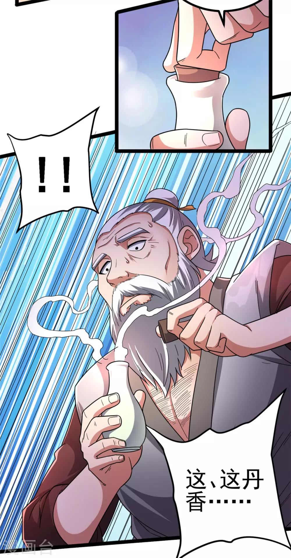 第72话2