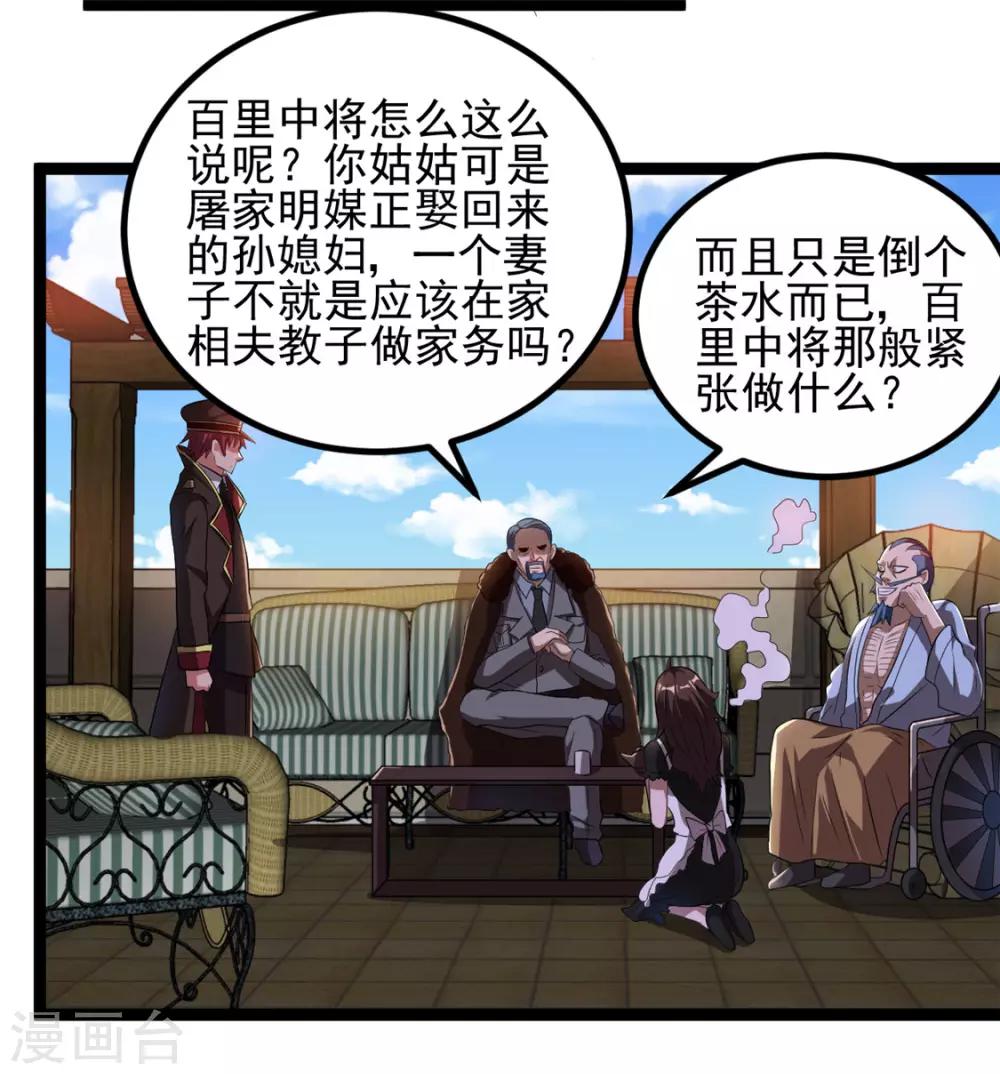 第67话6