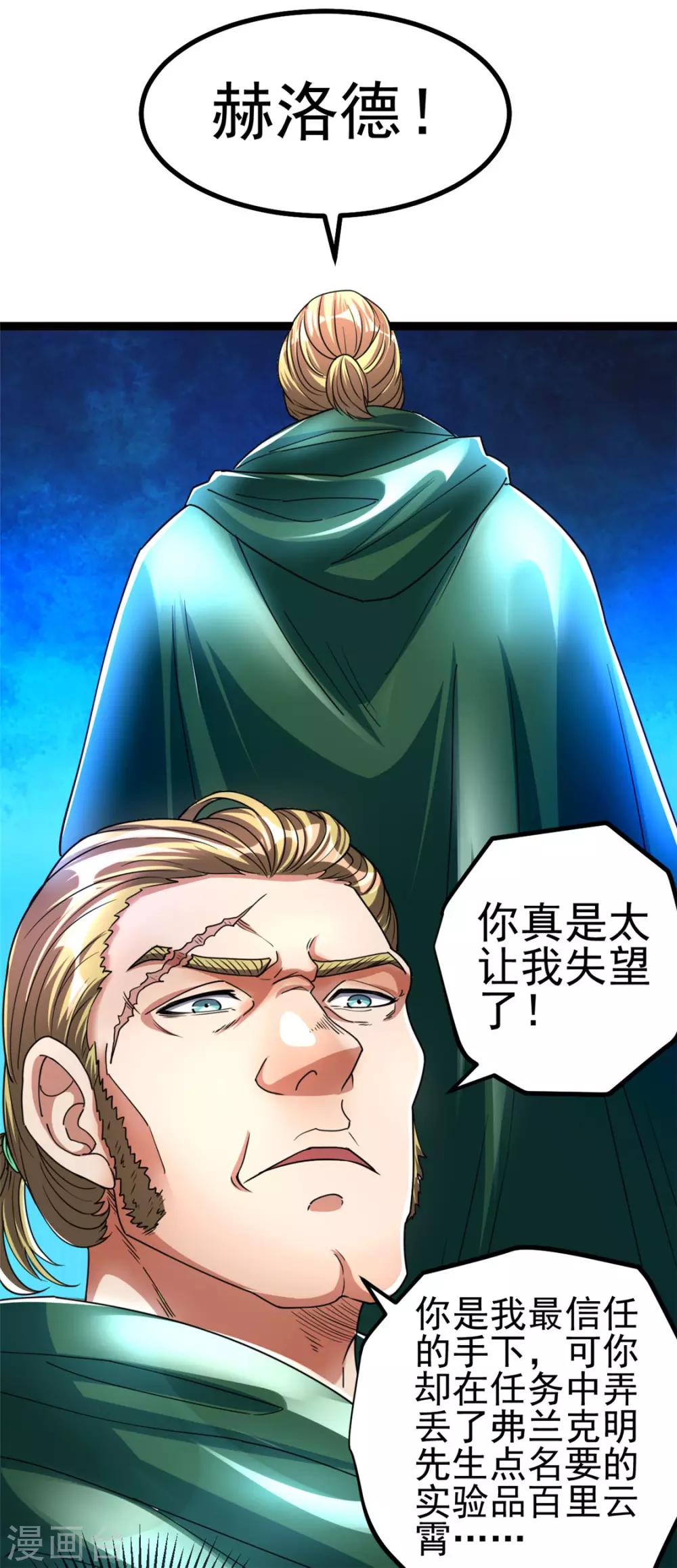 第81话1