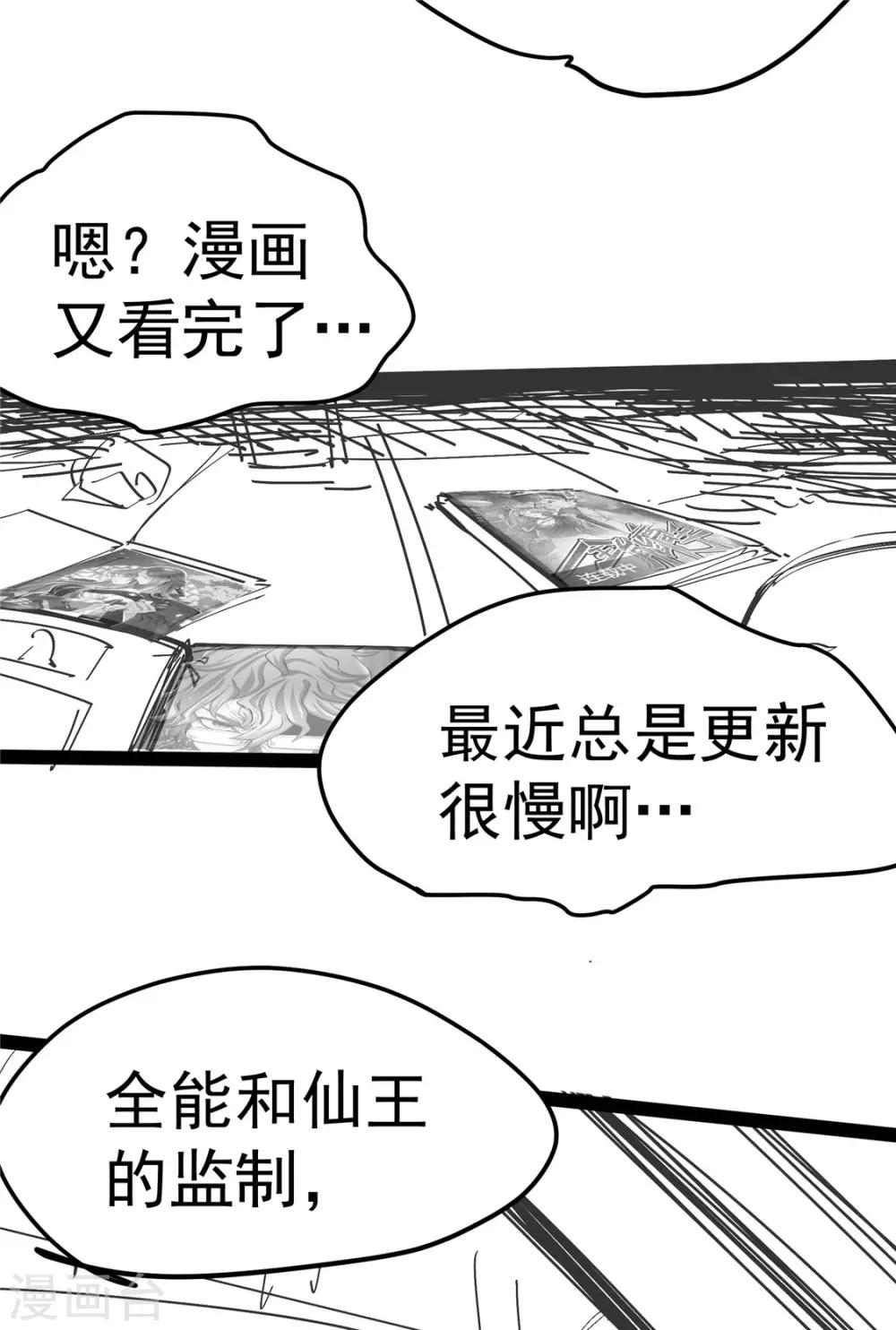 爆更通知3