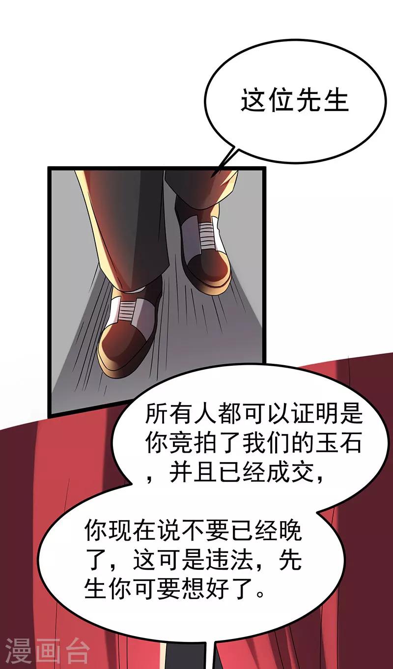 第11话26