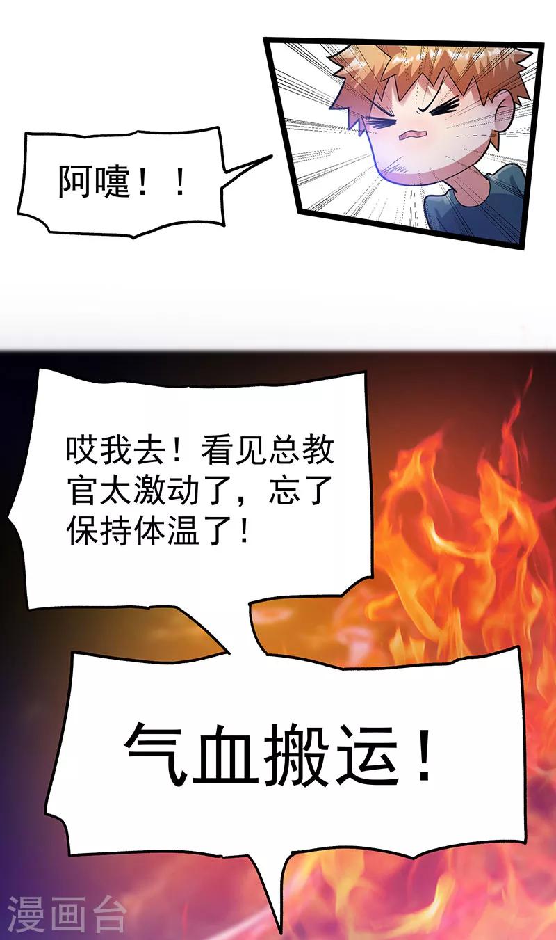 第32话25